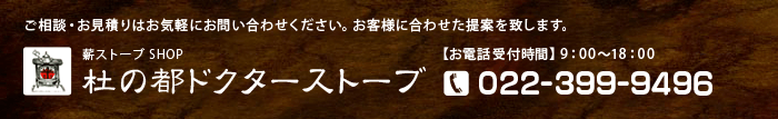 お問い合わせ　電話番号022-399-9496